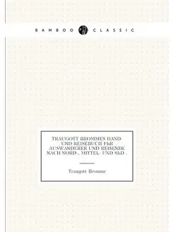 Traugott Brommes Hand- und Reisebuch