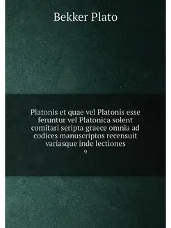 Platonis et quae vel Platonis esse fe