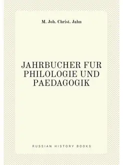 JAHRBUCHER FUR PHILOLOGIE UND PAEDAGOGIK