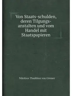 Von Staats-schulden, deren Tilgungs-anstalten und vo