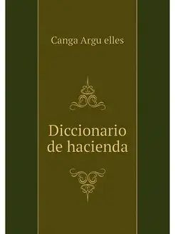 Diccionario de hacienda