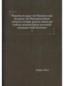 Platonis et quae vel Platonis esse fe