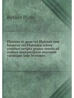 Platonis et quae vel Platonis esse fe