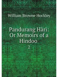 Pandurang Hari Or Memoirs of a Hindo