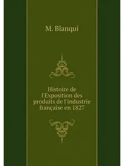 Histoire de l'Exposition des produits