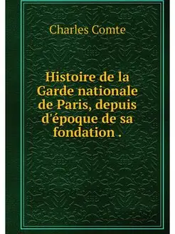 Histoire de la Garde nationale de Par