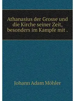 Athanasius der Grosse und die Kirche