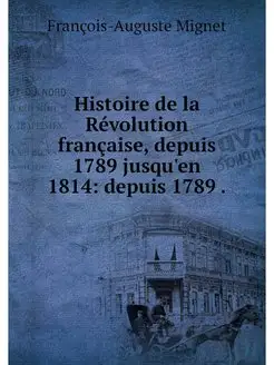 Histoire de la Revolution francaise