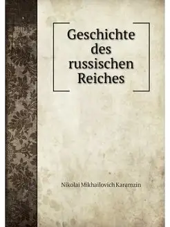 Geschichte des russischen Reiches