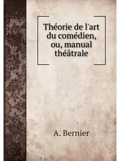 Theorie de l'art du comedien, ou, man