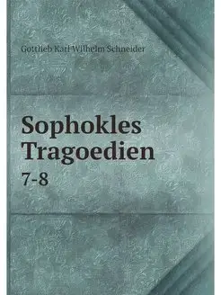 Sophokles Tragoedien. 7-8