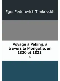 Voyage a Peking, a travers la Mongoli