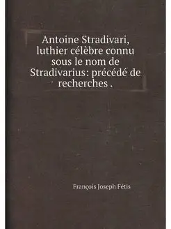 Antoine Stradivari, luthier célèbre connu sous le no