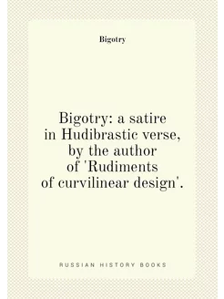 Bigotry a satire in Hudibrastic verse, by the autho