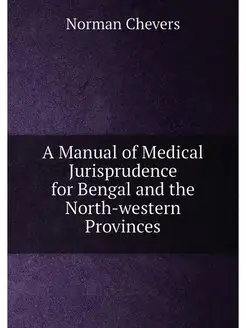 A Manual of Medical Jurisprudence for Bengal and the