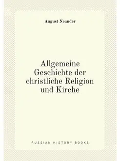 Allgemeine Geschichte der christliche