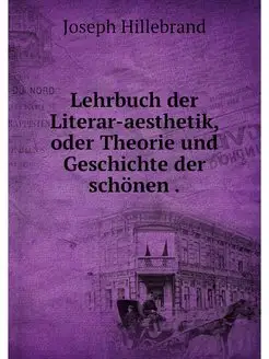 Lehrbuch der Literar-aesthetik, oder