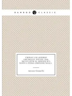 Cronaca di Antonio Grumello, pavese dal MCCCCLXVII