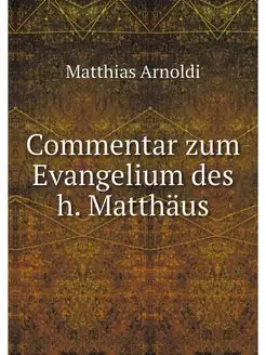 Commentar zum Evangelium des h. Matthaus