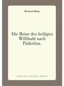 Die Reise des heiligen Willibald nach Palästina