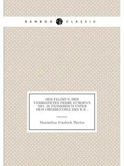 Der Feldzug der verbündeten Heere Europa's 1814, in