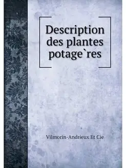 Description des plantes potageres