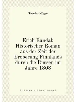 Erich Randal Historischer Roman aus