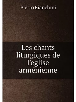 Les chants liturgiques de l'eglise arménienne