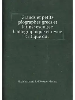 Grands et petits géographes grecs et latins esquiss