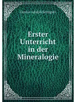 Erster Unterricht in der Mineralogie