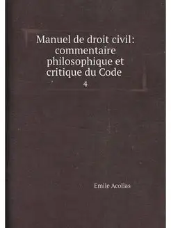 Manuel de droit civil commentaire philosophique et