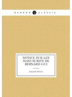 Notice sur les manuscrits de Bernard Gui