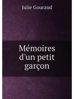 Mémoires d'un petit garçon