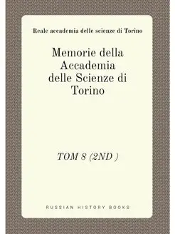 Memorie della Accademia delle Scienze