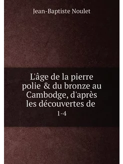 L'âge de la pierre polie & du bronze au Cambodge, d'