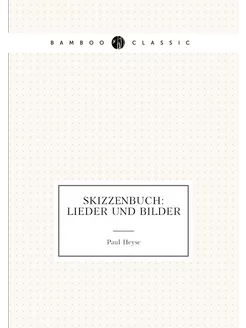 Skizzenbuch Lieder und Bilder