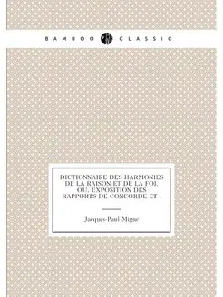 Dictionnaire des harmonies de la rais