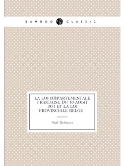 La loi départementale française du 10 août 1871 et l