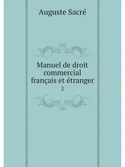 Manuel de droit commercial francais e