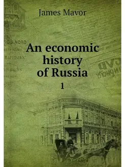 An economic history of Russia. 1