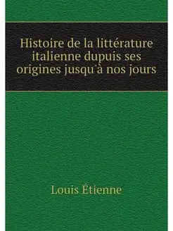 Histoire de la litterature italienne