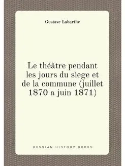 Le théâtre pendant les jours du sìege et de la commu