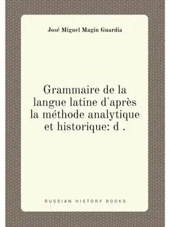 Grammaire de la langue latine d'apres