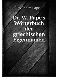 Dr. W. Pape's Worterbuch der griechis