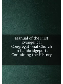 Manual of the First Evangelical Congregational Churc