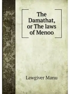 The Damathat, or The laws of Menoo