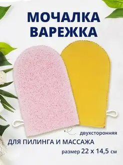 Рукавичка банная массажная