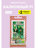 Семена огурец "БалконныйF1" бренд Вырасти дома продавец Продавец № 138290