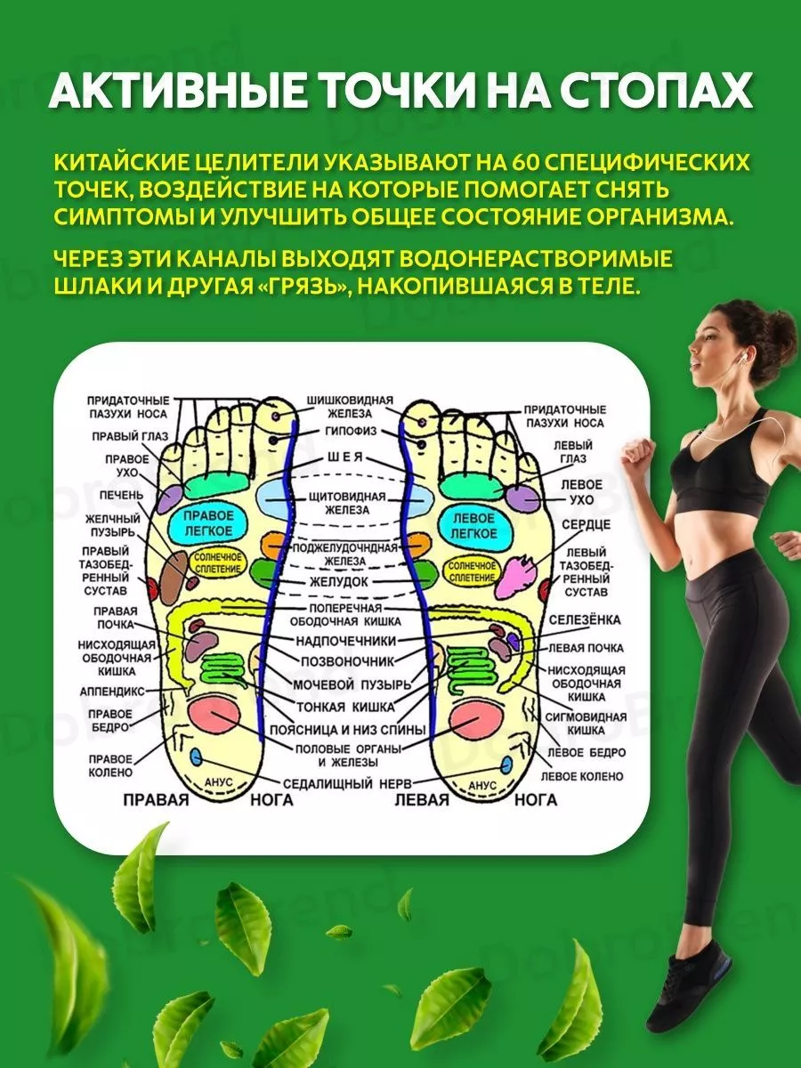 Пластырь детокс для похудения киноки. Киноки пластырь для ног инструкция. Лейкопластырь kinoki detox foot patch. Пластыри китайские киноки лечебные. Кеноке пластырь киноки.