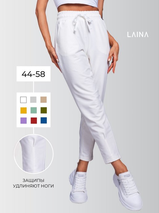 Купить белые брюки женские в интернет магазине WildBerries.uz
